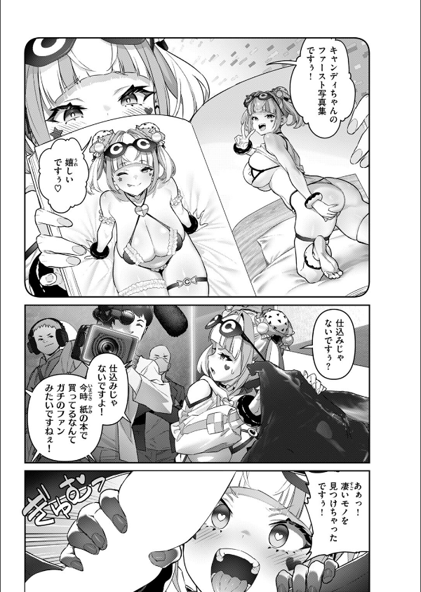 COMIC ゼロス ＃125_14枚目の画像